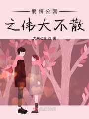 ���鹫Ԣ֮ΰ��ɢ